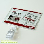 AS-G9034 A6 PVC  포켓집게(대)-37110 