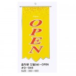 O-045 흡착봉 깃발(中) OPEN -881