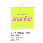 O-048 흡착봉 깃발(小) SALE -891